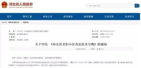 10月廊坊城建匯總 京津冀交通利好逐步釋放，企業網站建設迎新機遇